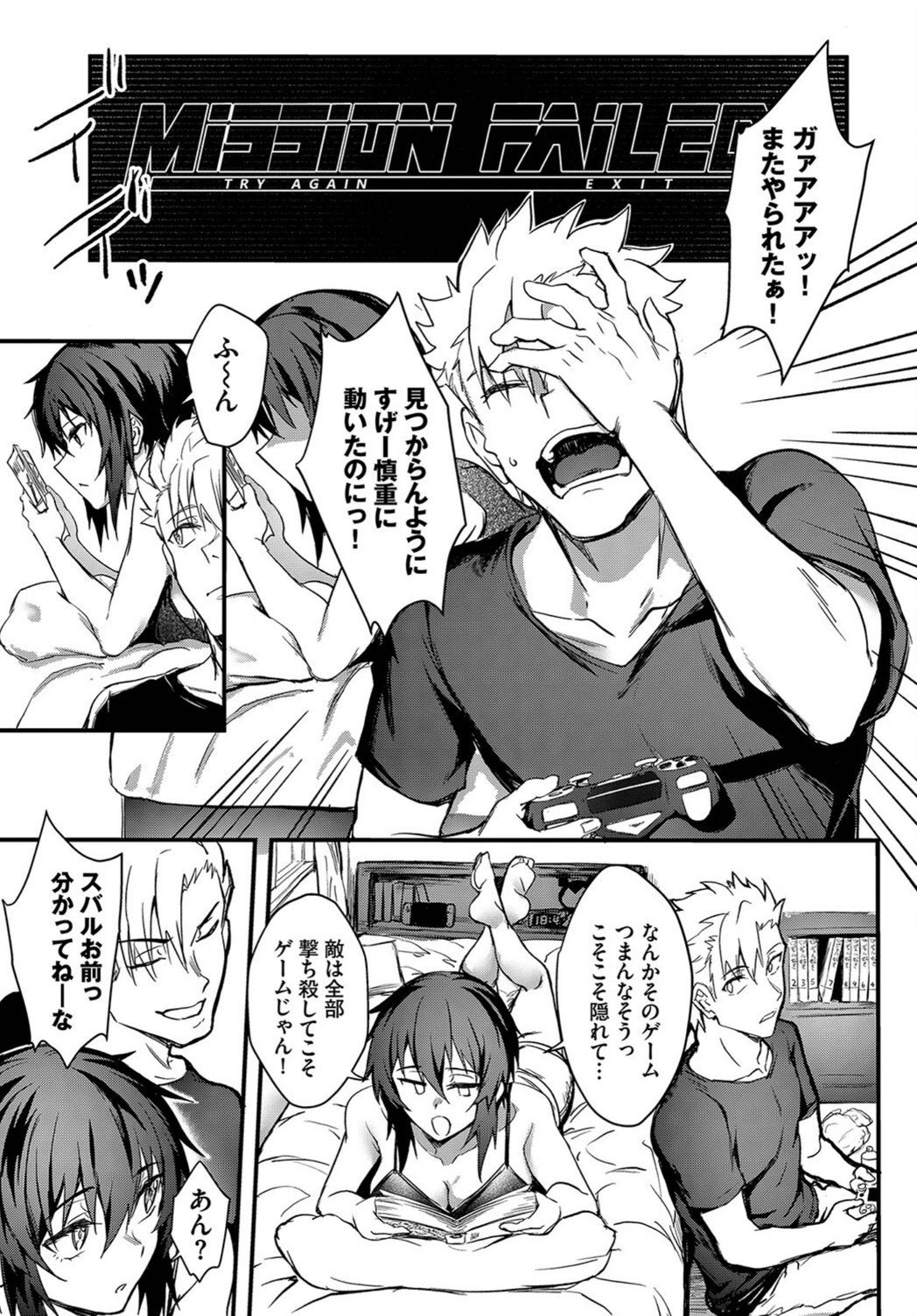 試し読み 3枚目