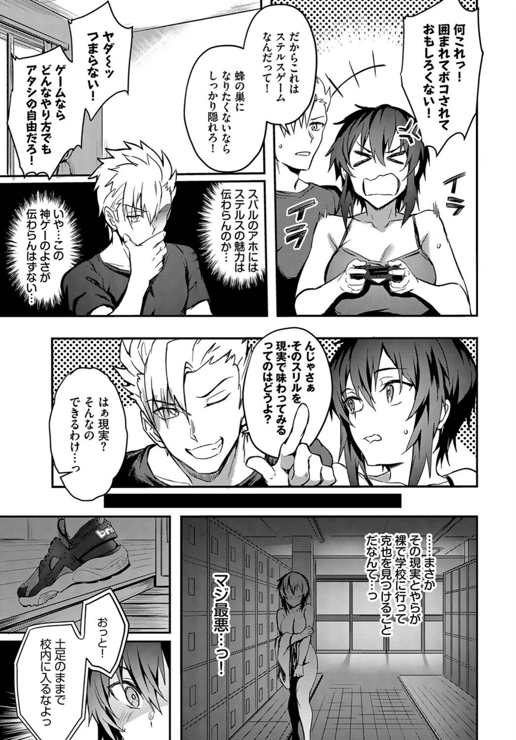 試し読み 5枚目