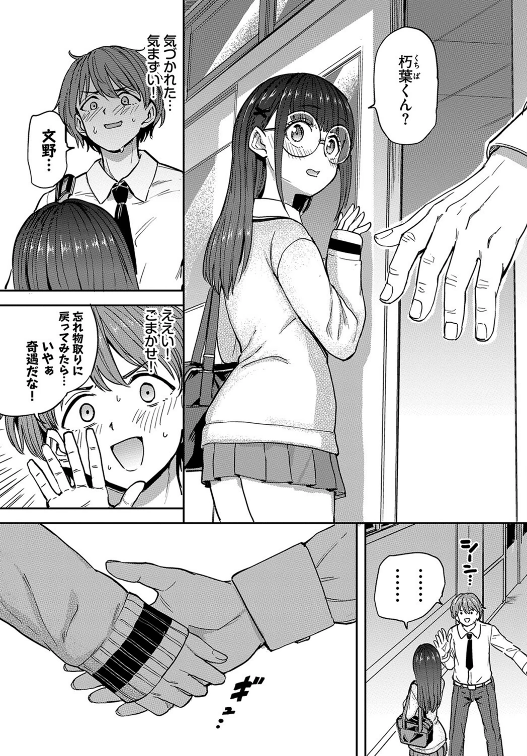 試し読み 6枚目