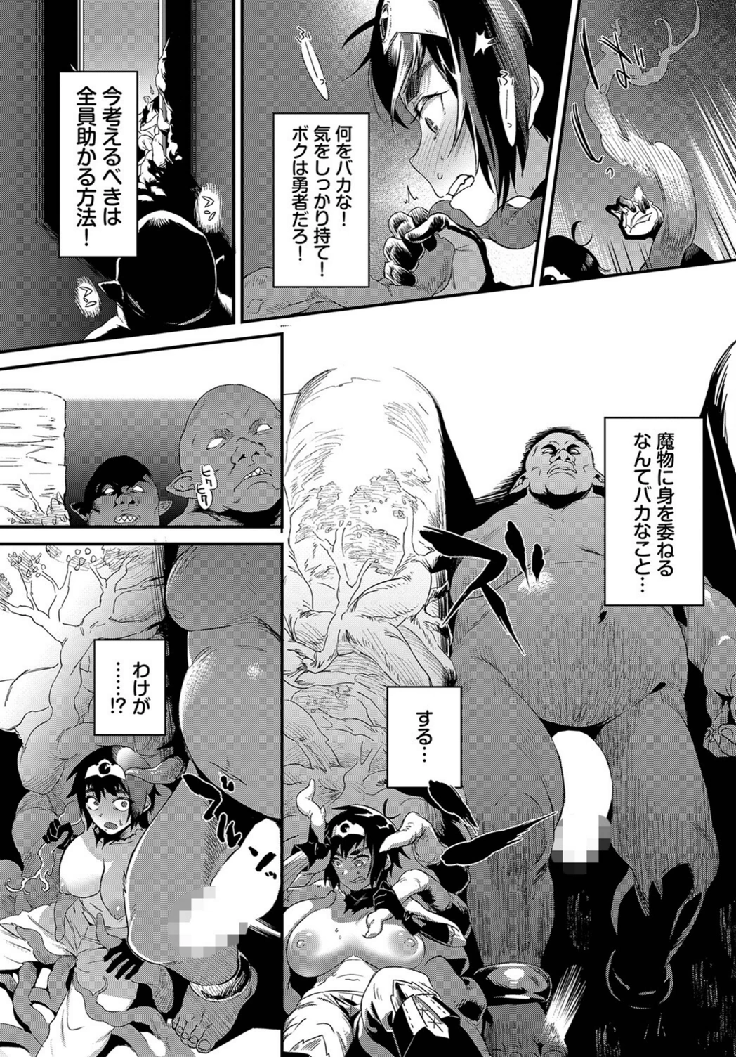 試し読み 7枚目