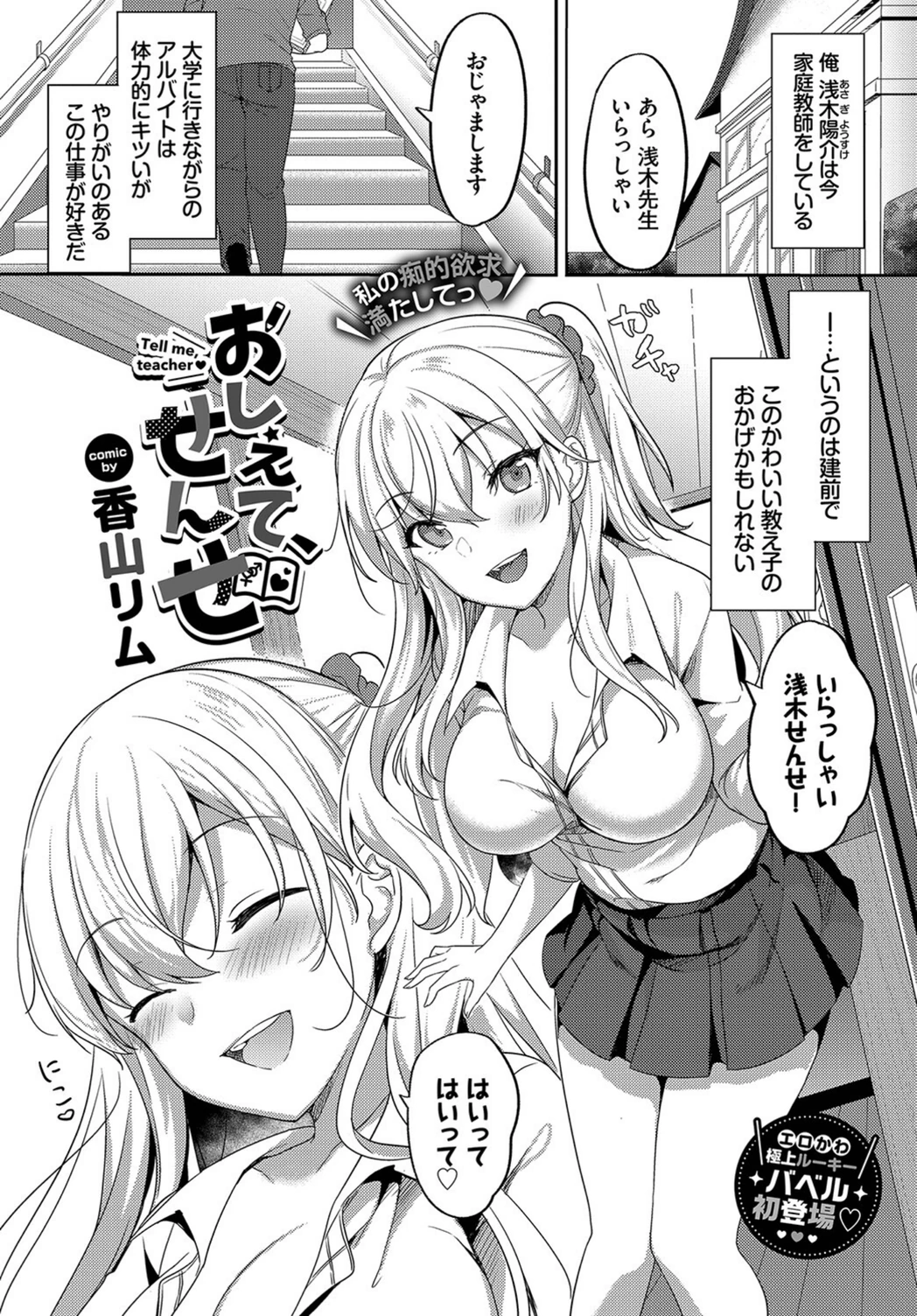 試し読み 1枚目