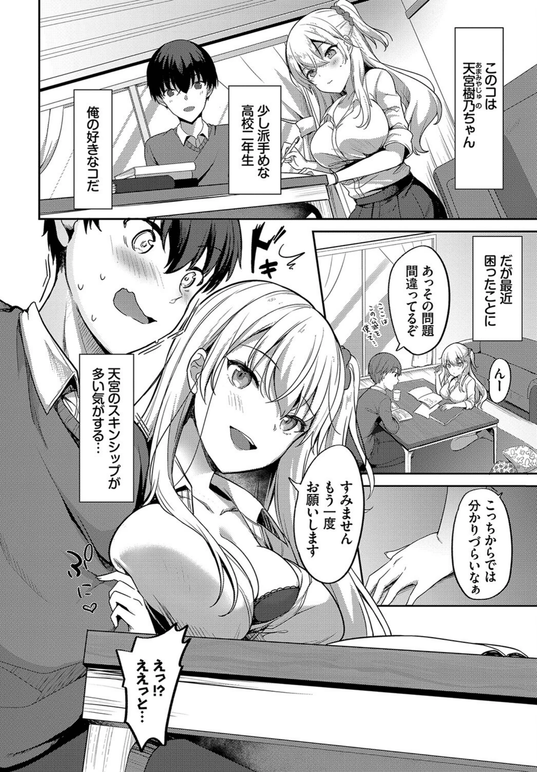 試し読み 2枚目