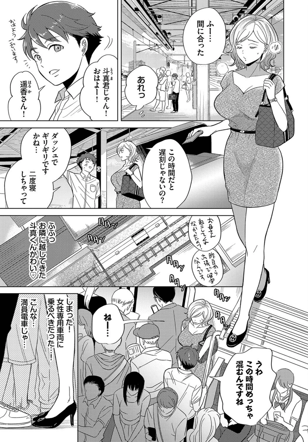 試し読み 3枚目