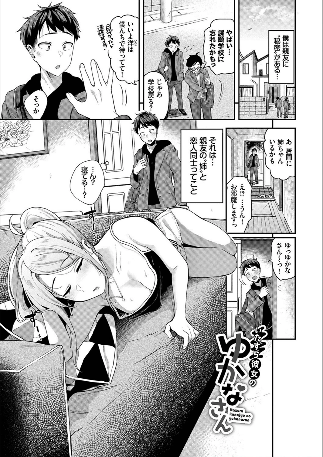 試し読み 3枚目