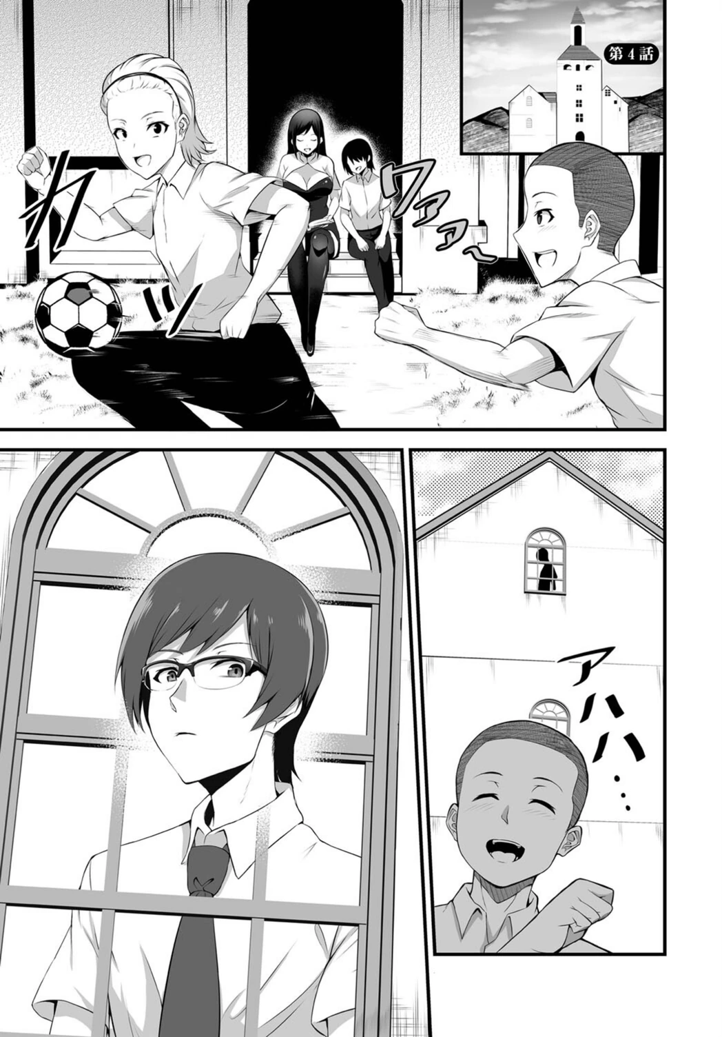 試し読み 3枚目