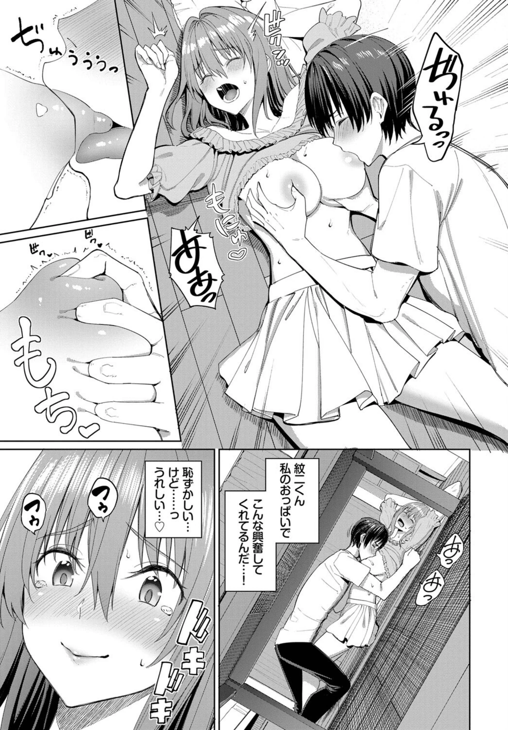 試し読み 7枚目