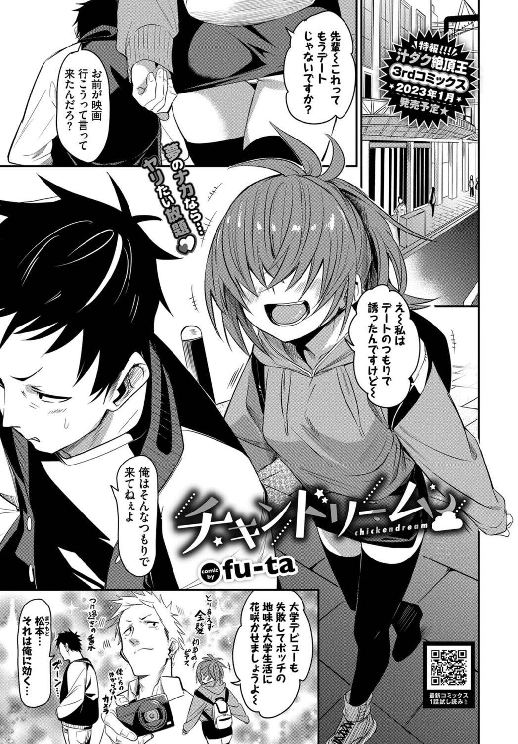 試し読み 1枚目