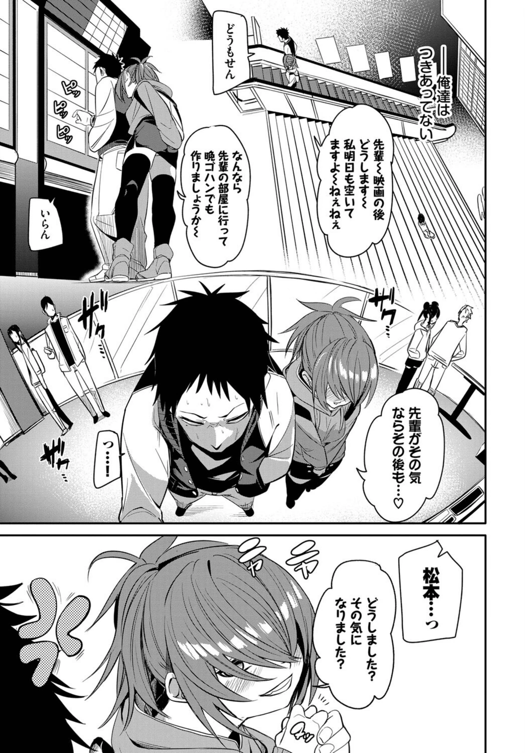 試し読み 3枚目