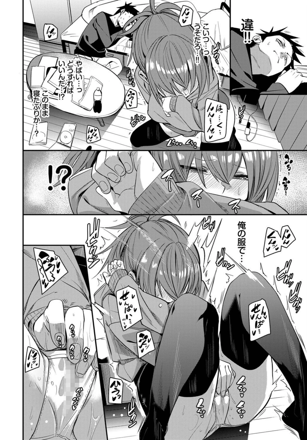 試し読み 8枚目