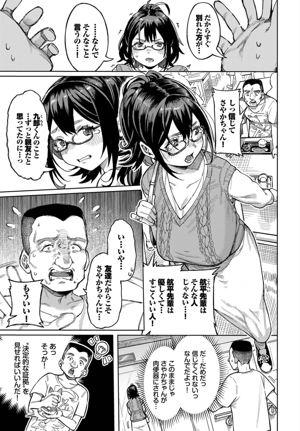 試し読み 3枚目