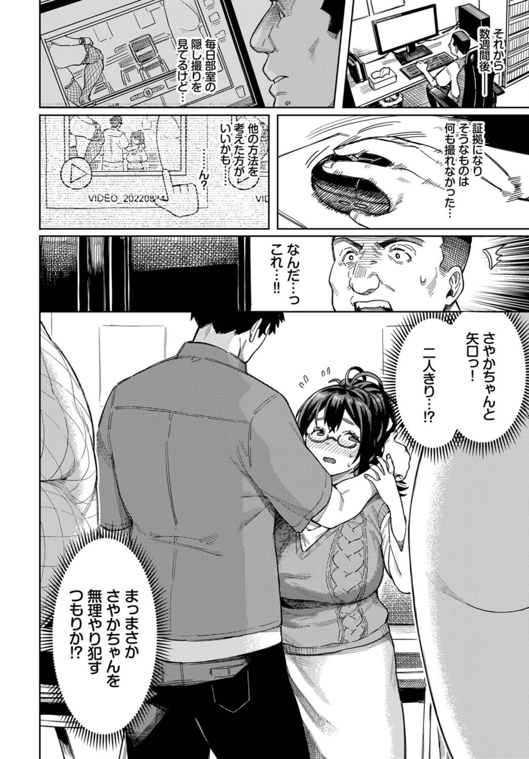 試し読み 6枚目