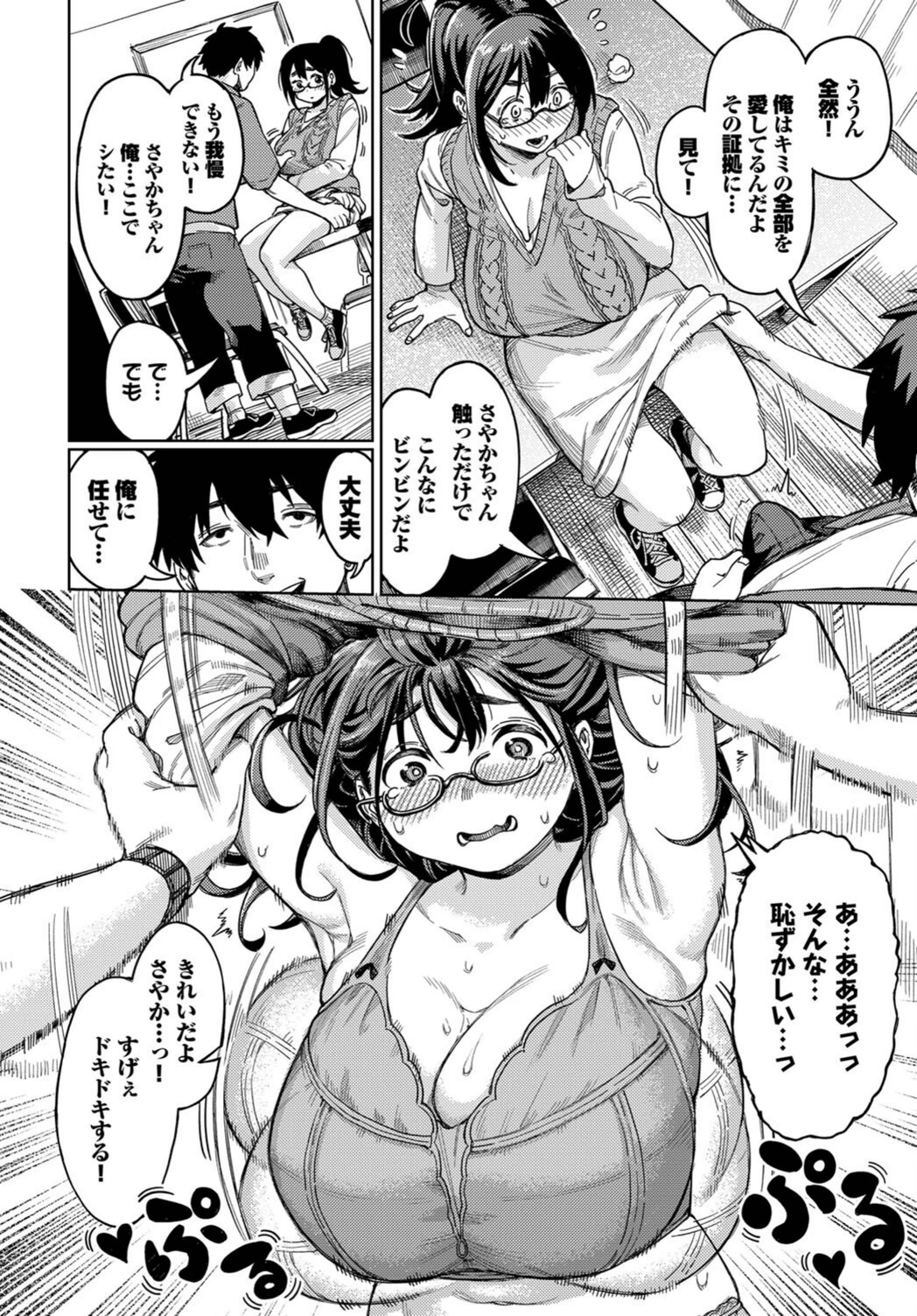 試し読み 8枚目