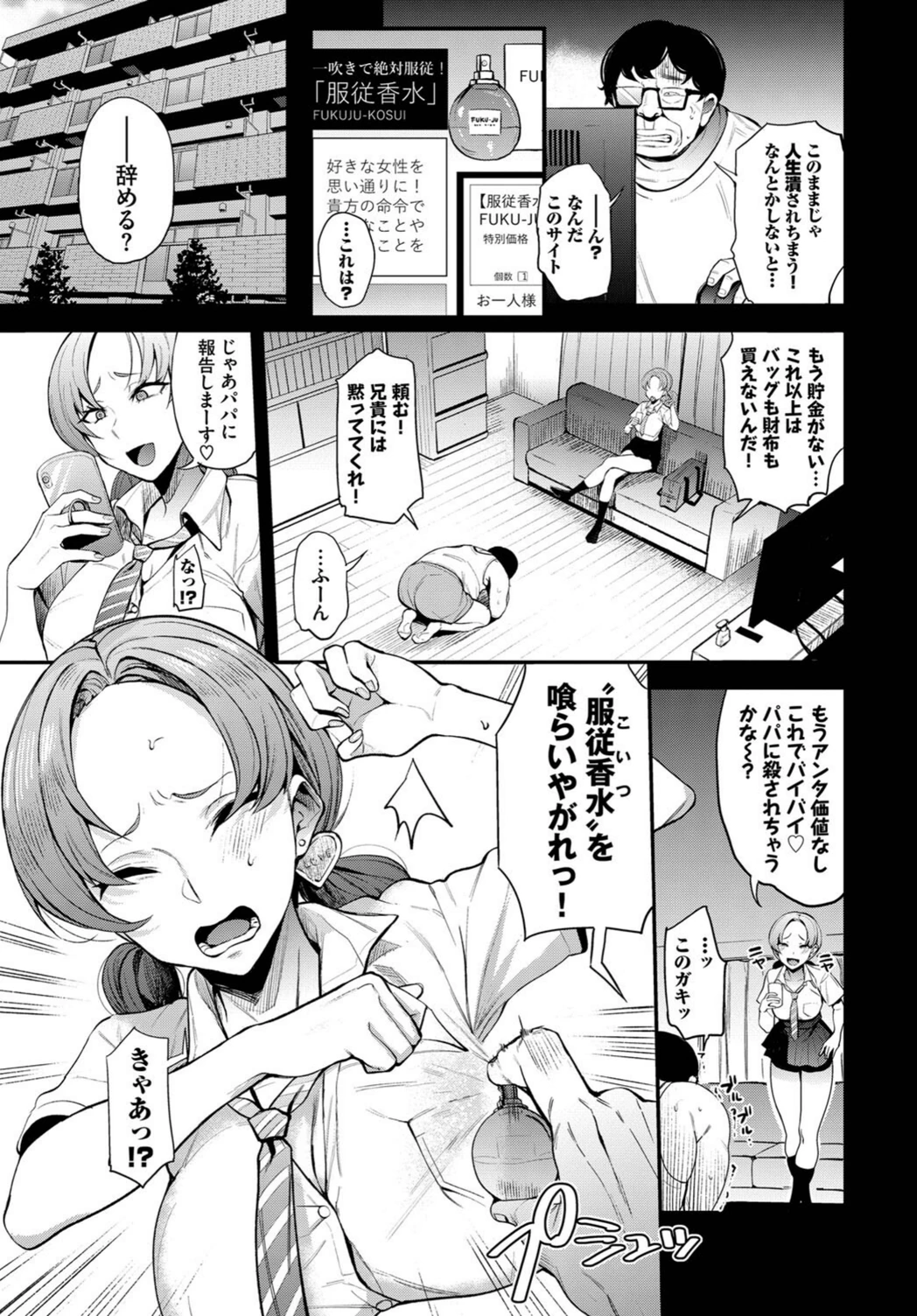 試し読み 3枚目