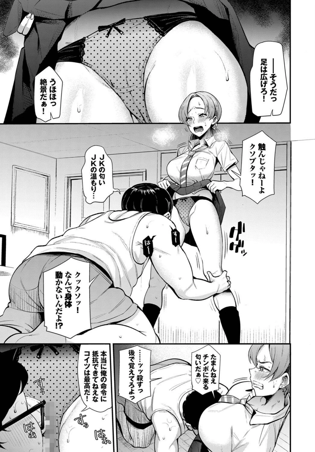 試し読み 5枚目