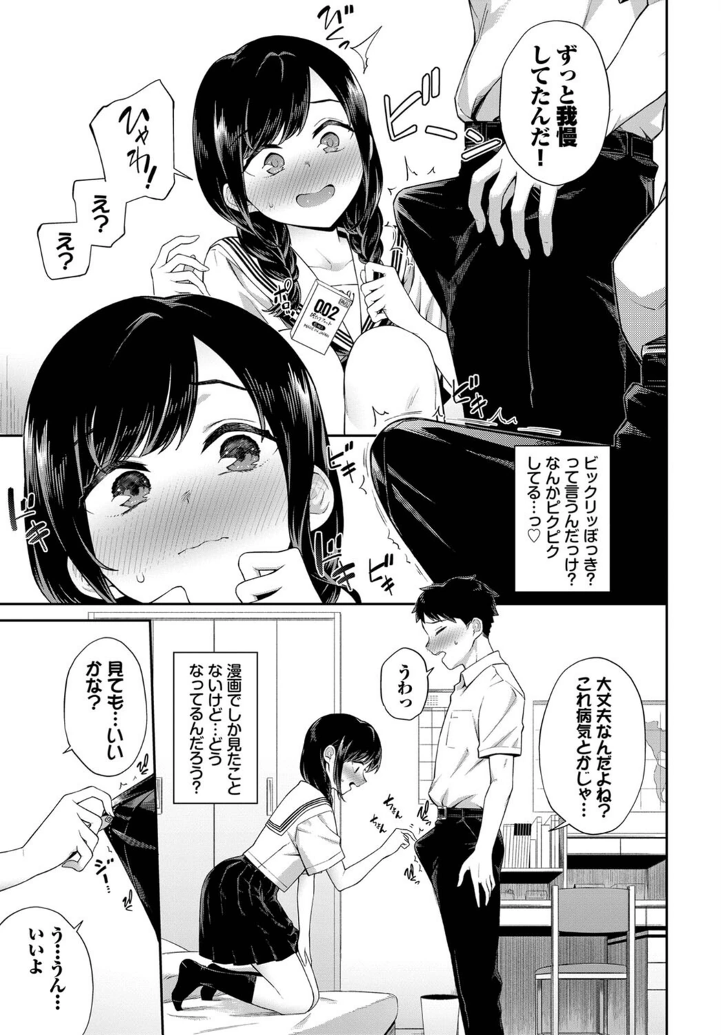 試し読み 3枚目