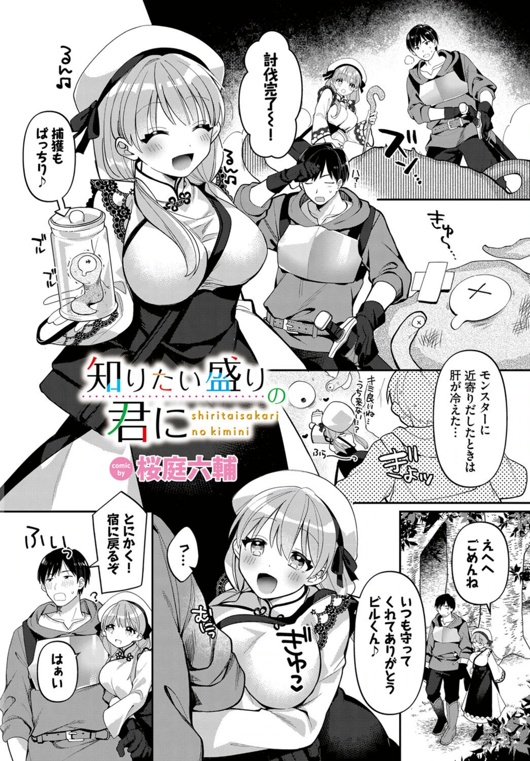 試し読み 1枚目