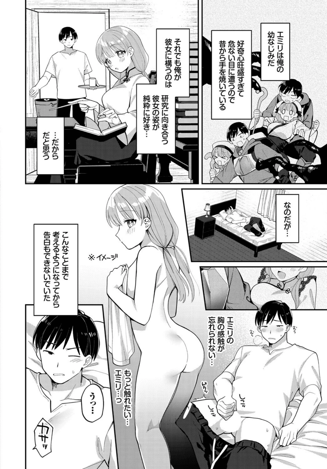 試し読み 2枚目