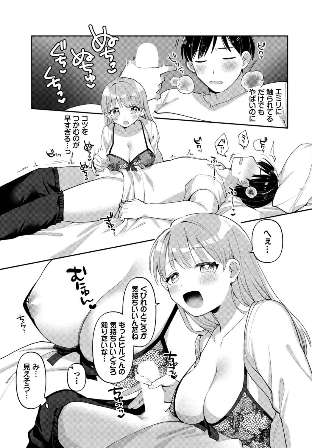 試し読み 7枚目