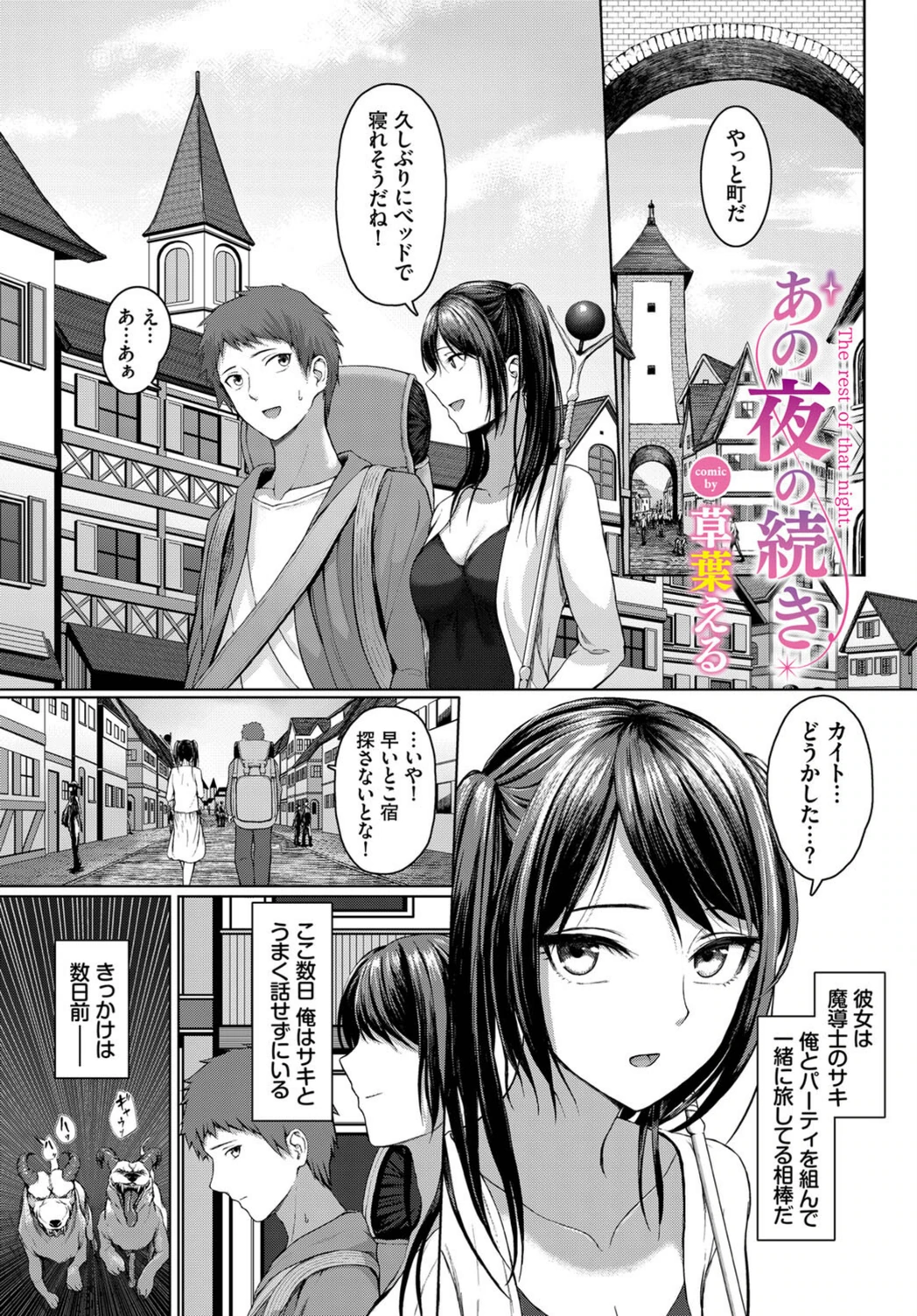 試し読み 1枚目