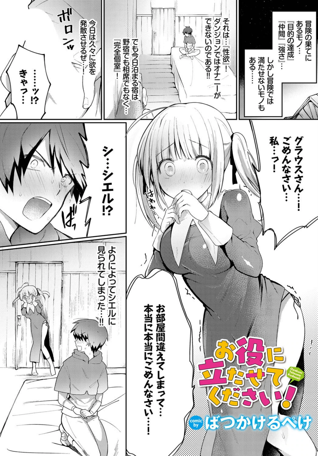 試し読み 1枚目
