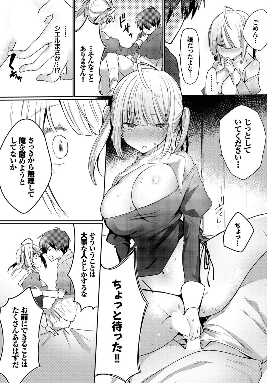 試し読み 7枚目