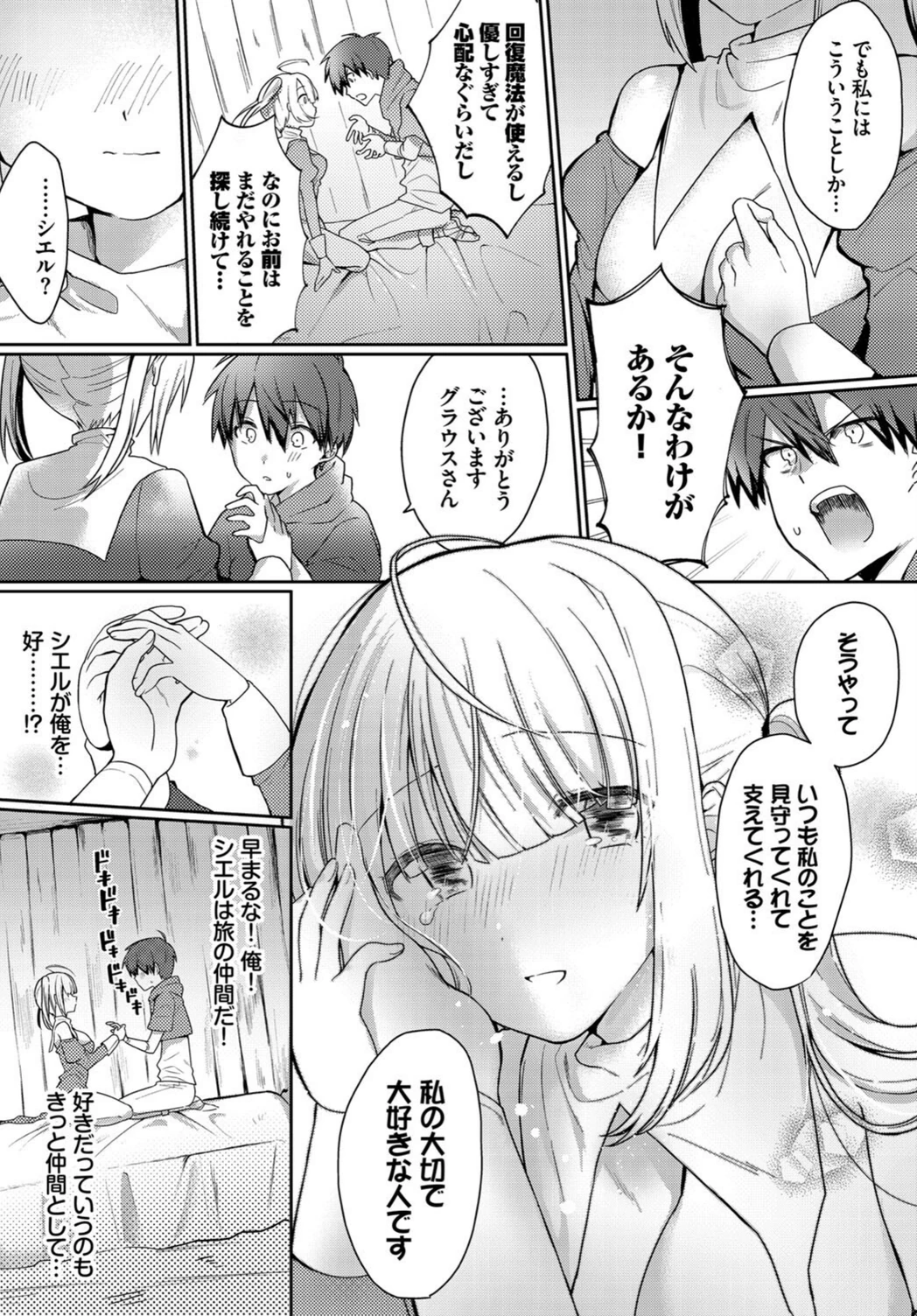 試し読み 8枚目