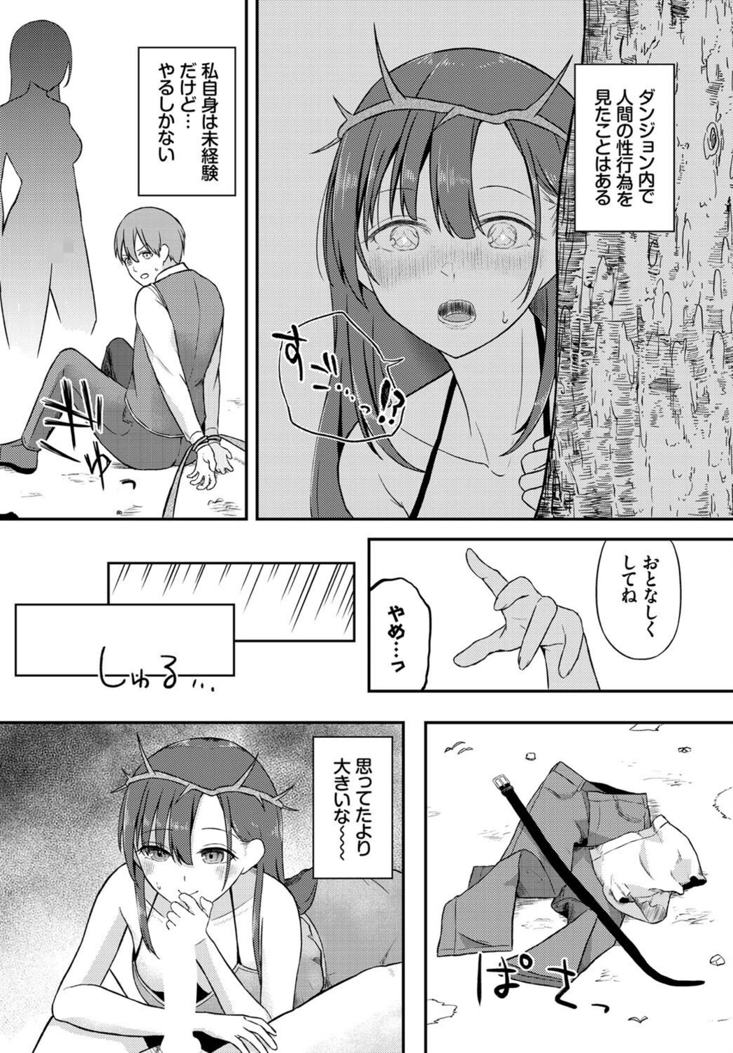試し読み 4枚目