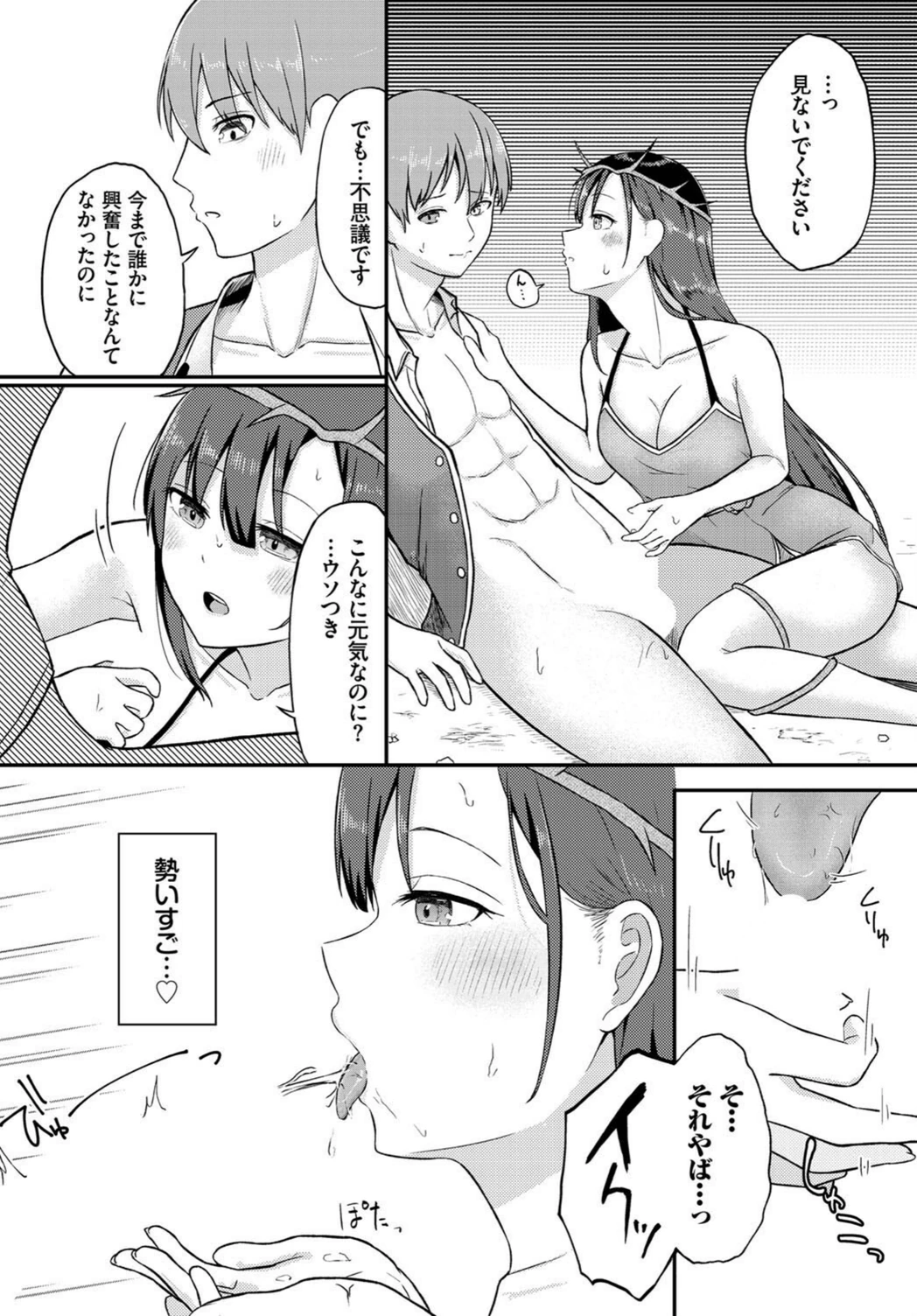 試し読み 8枚目