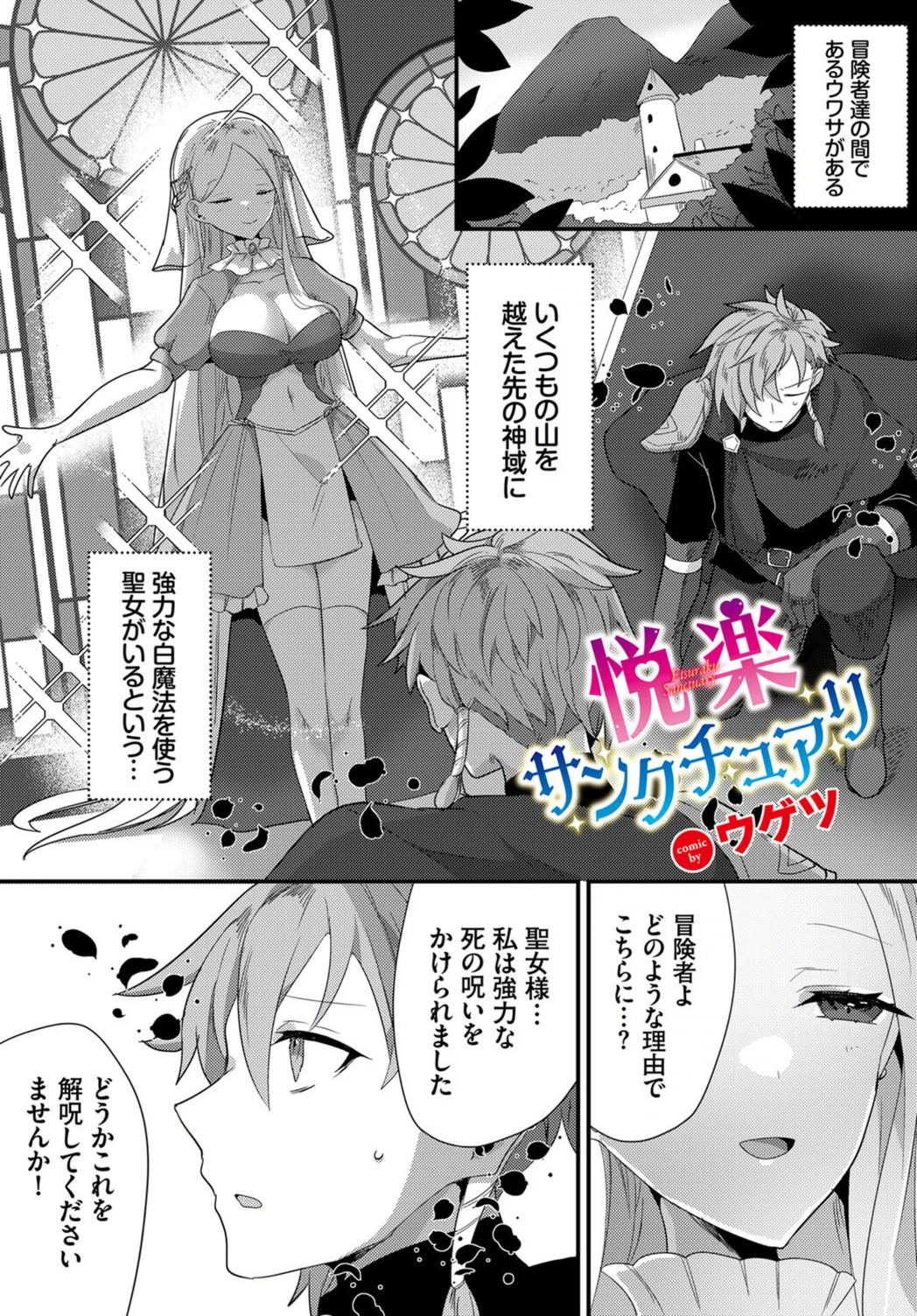 試し読み 1枚目