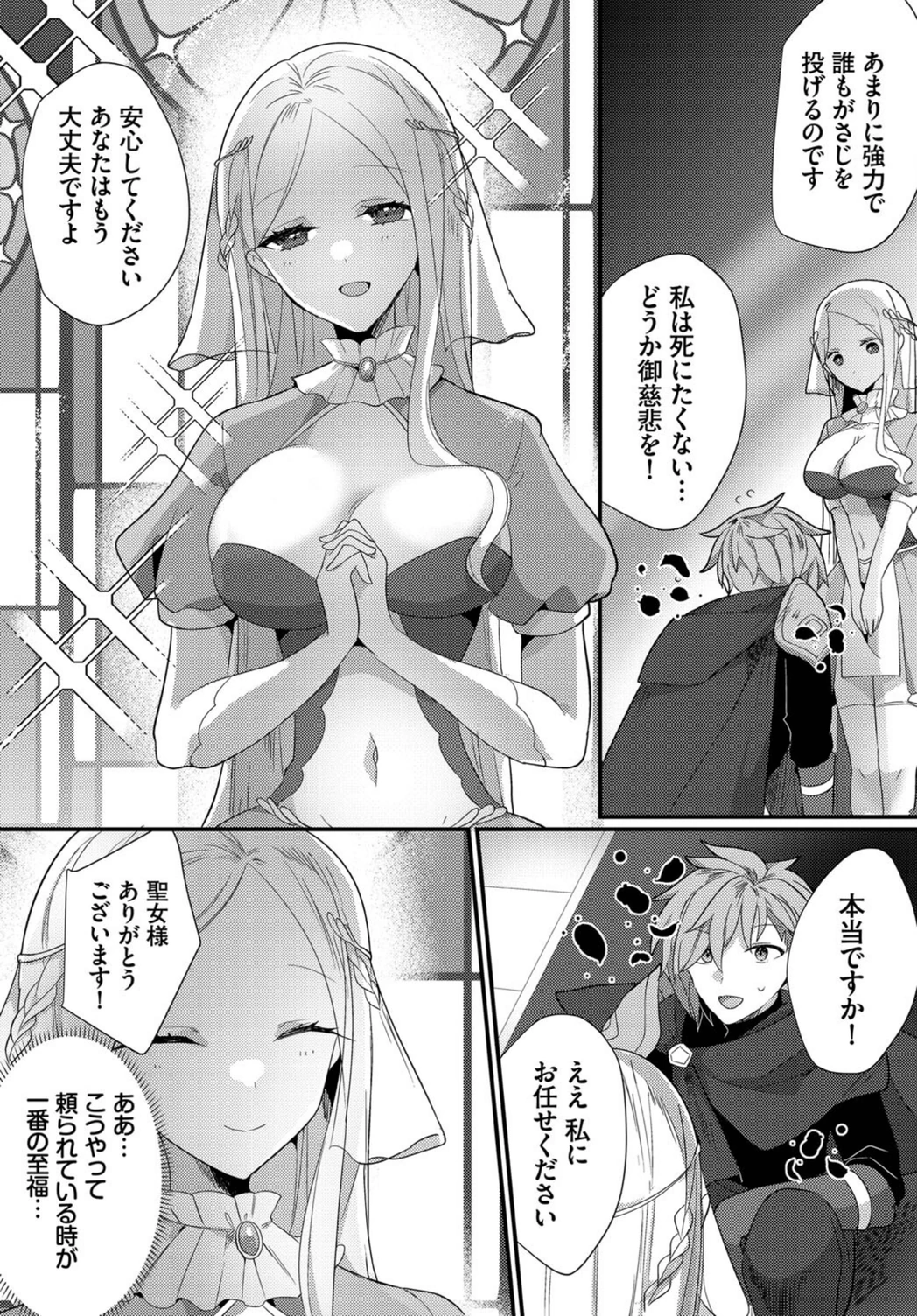 試し読み 2枚目