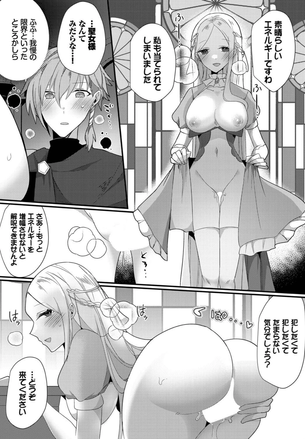 試し読み 8枚目