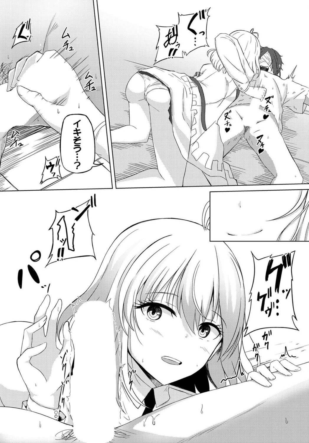 試し読み 8枚目