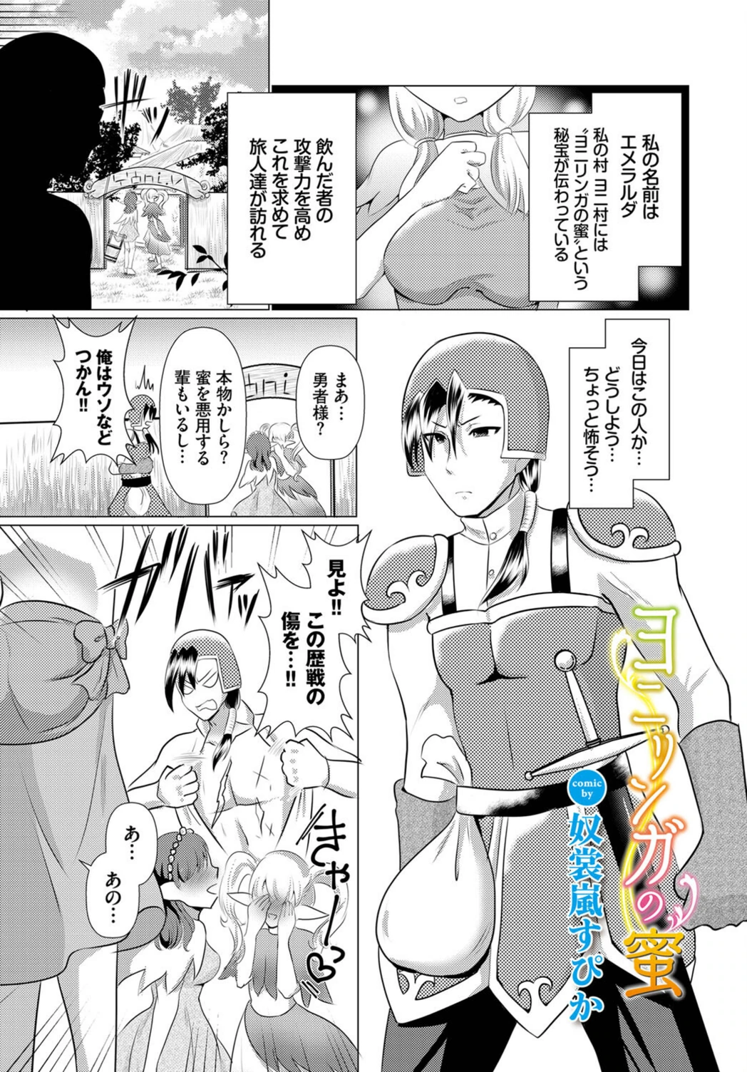 試し読み 1枚目