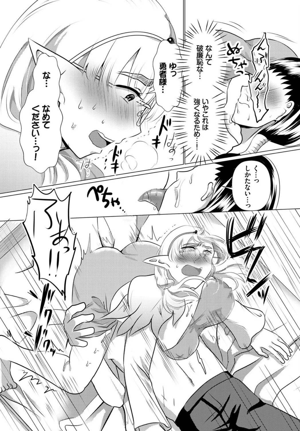 試し読み 6枚目
