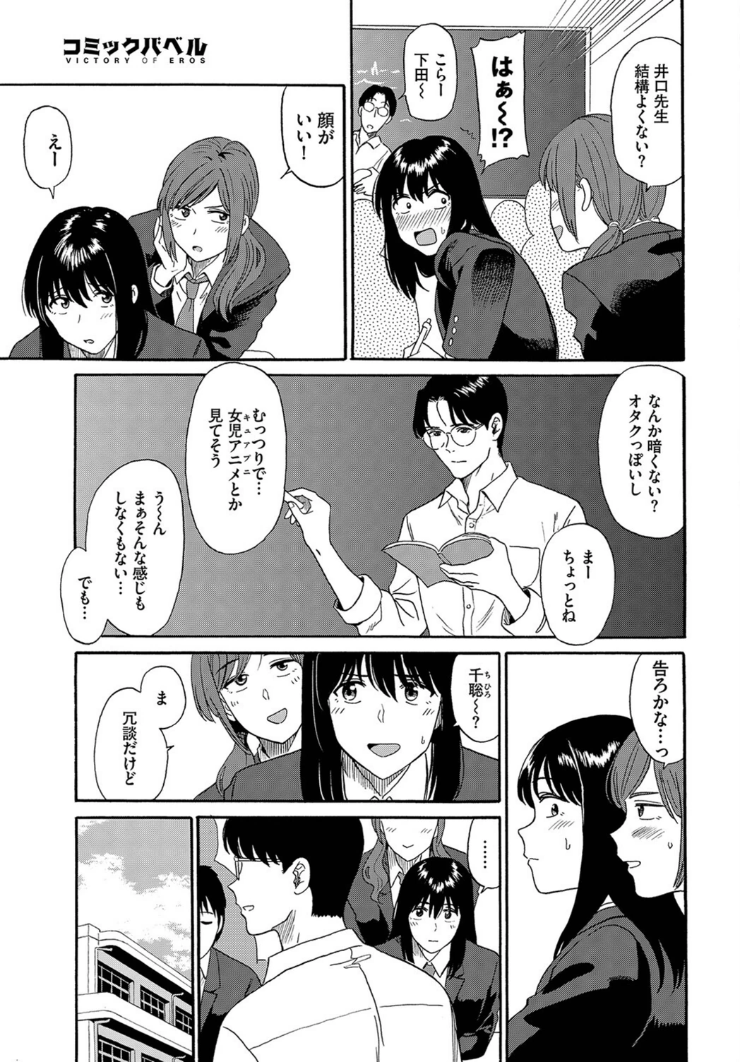 試し読み 7枚目