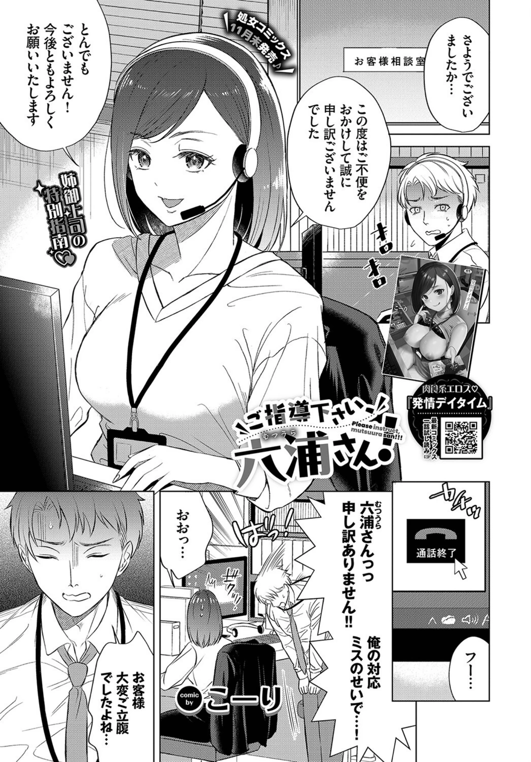試し読み 1枚目