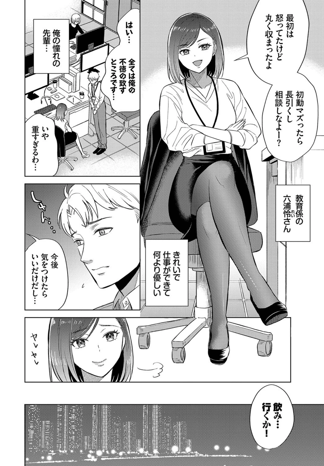 試し読み 2枚目