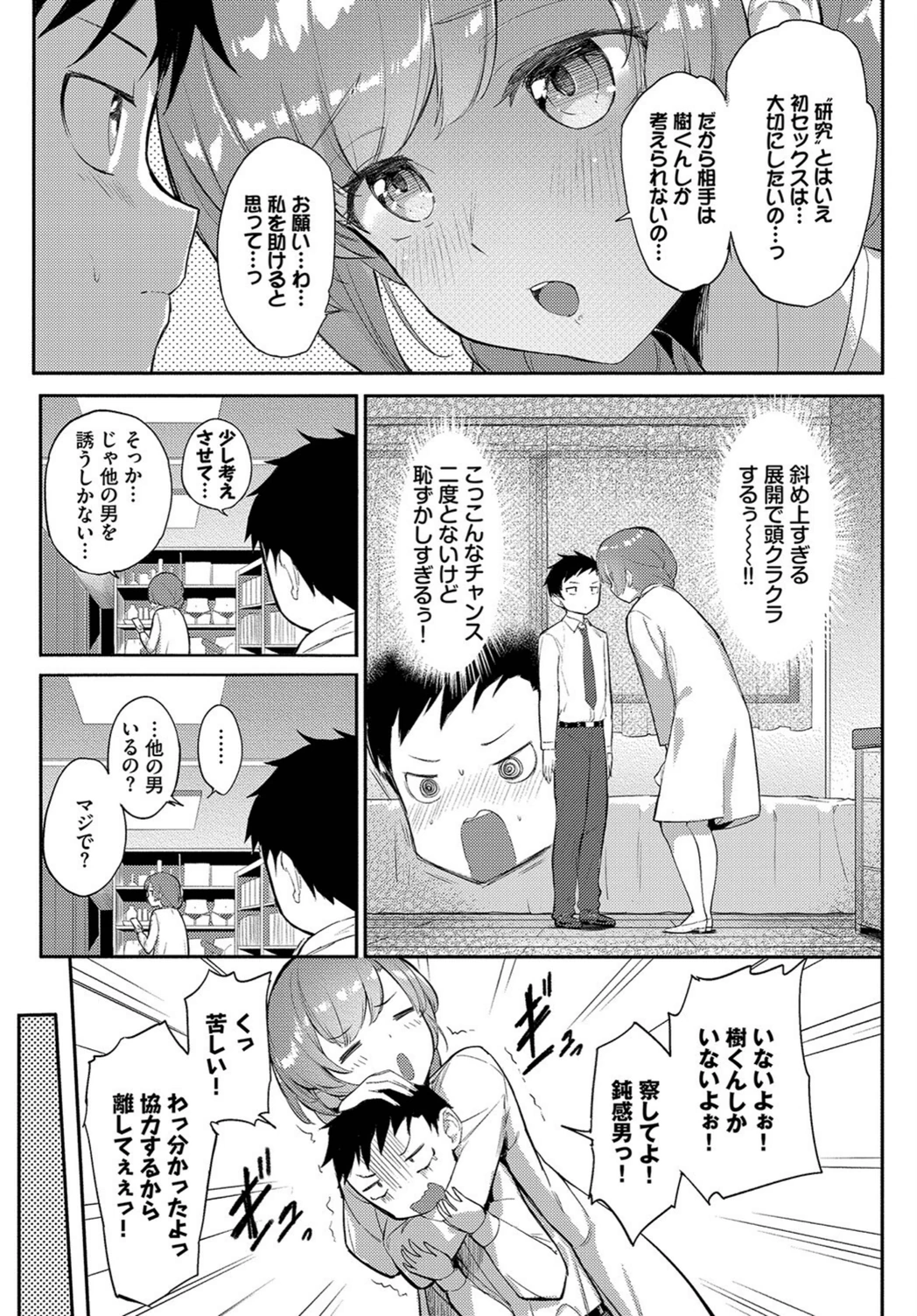 試し読み 3枚目