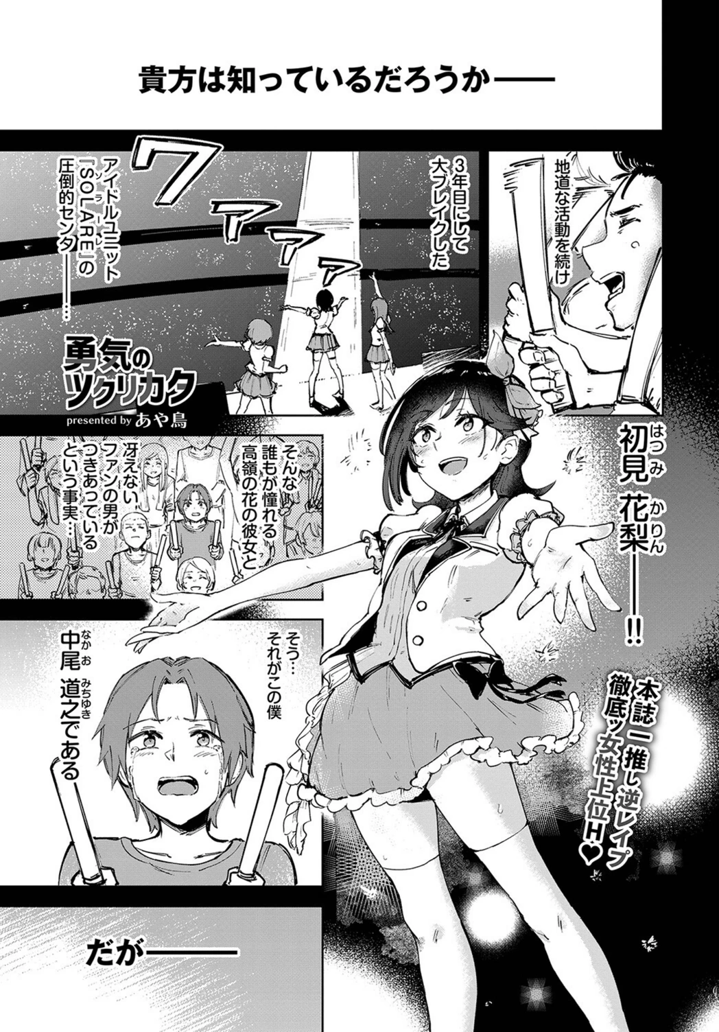 試し読み 1枚目