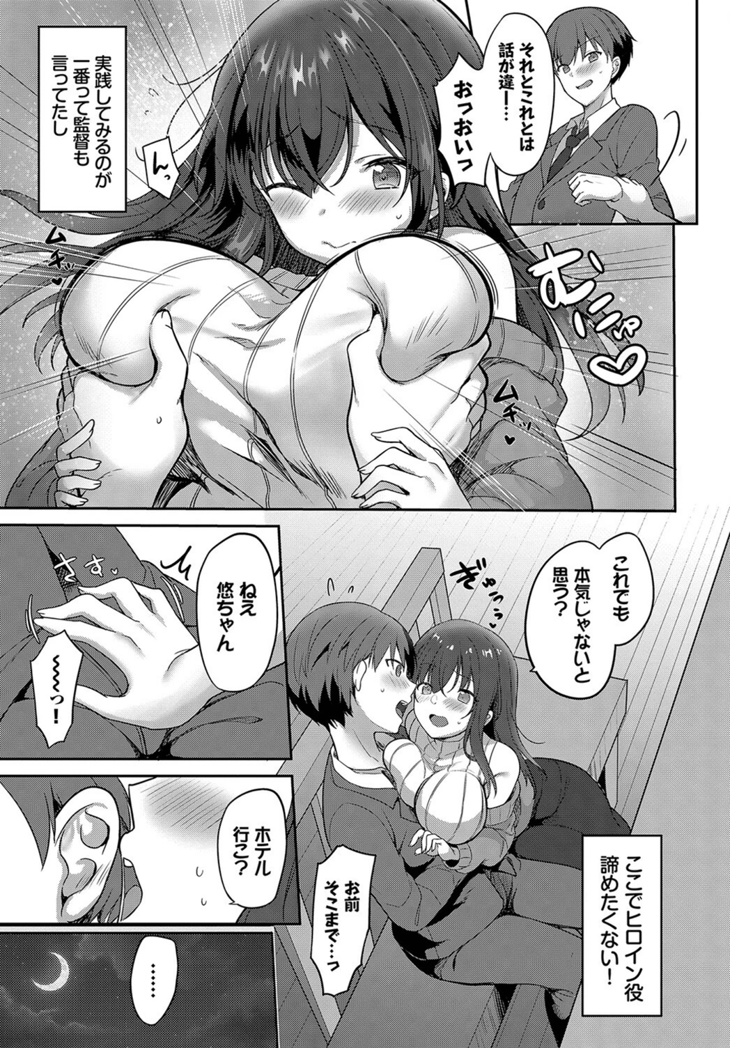 試し読み 3枚目