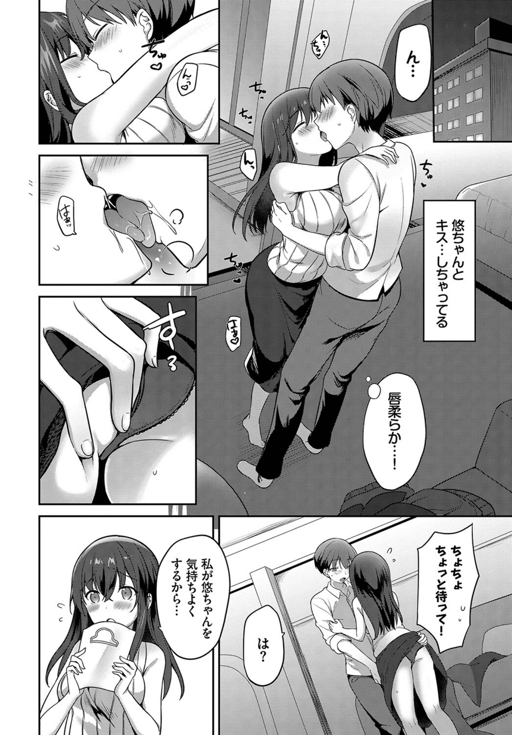 試し読み 4枚目