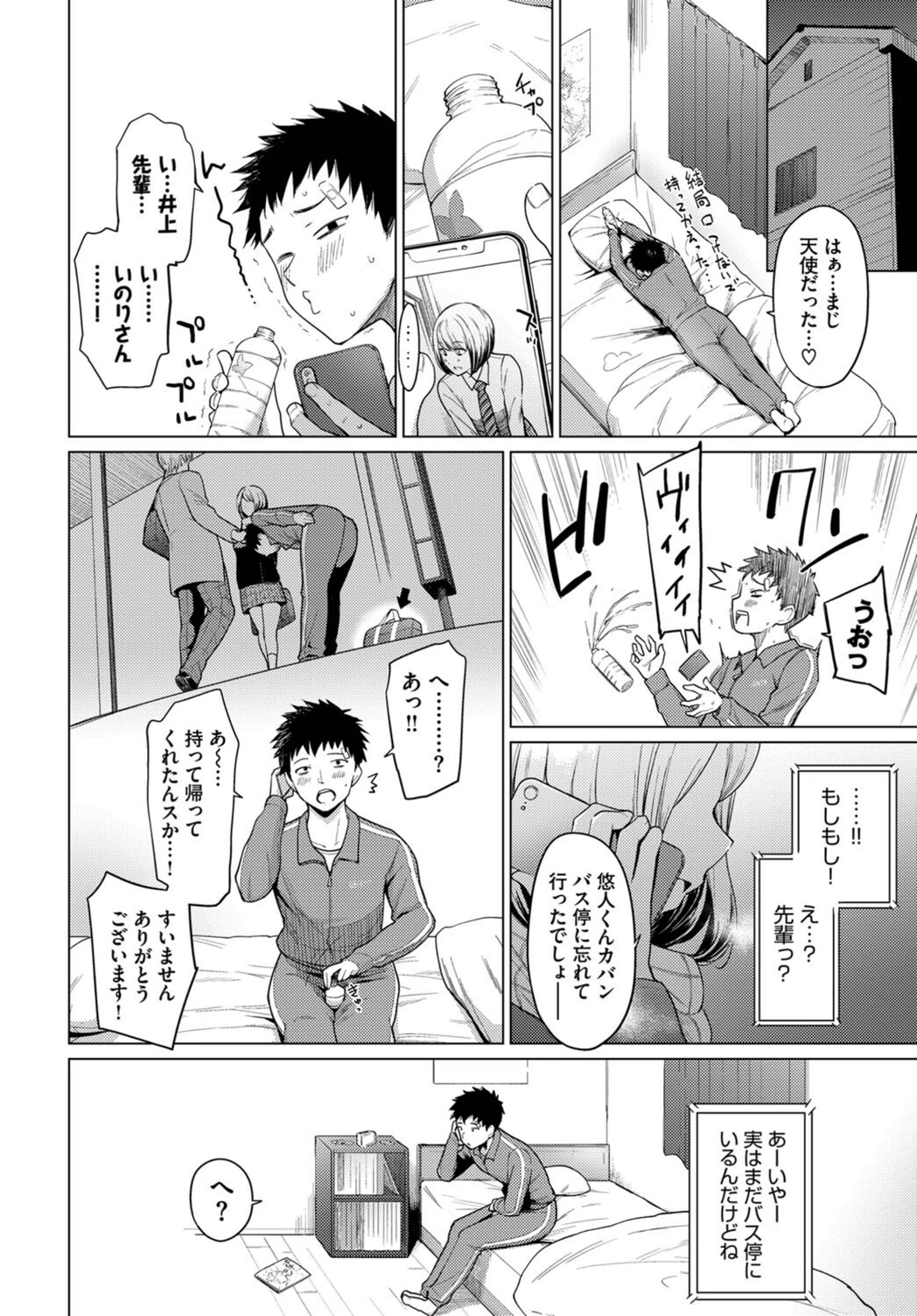 試し読み 4枚目