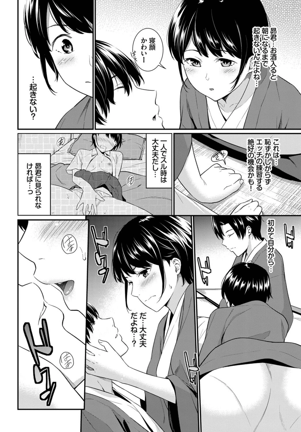 試し読み 6枚目