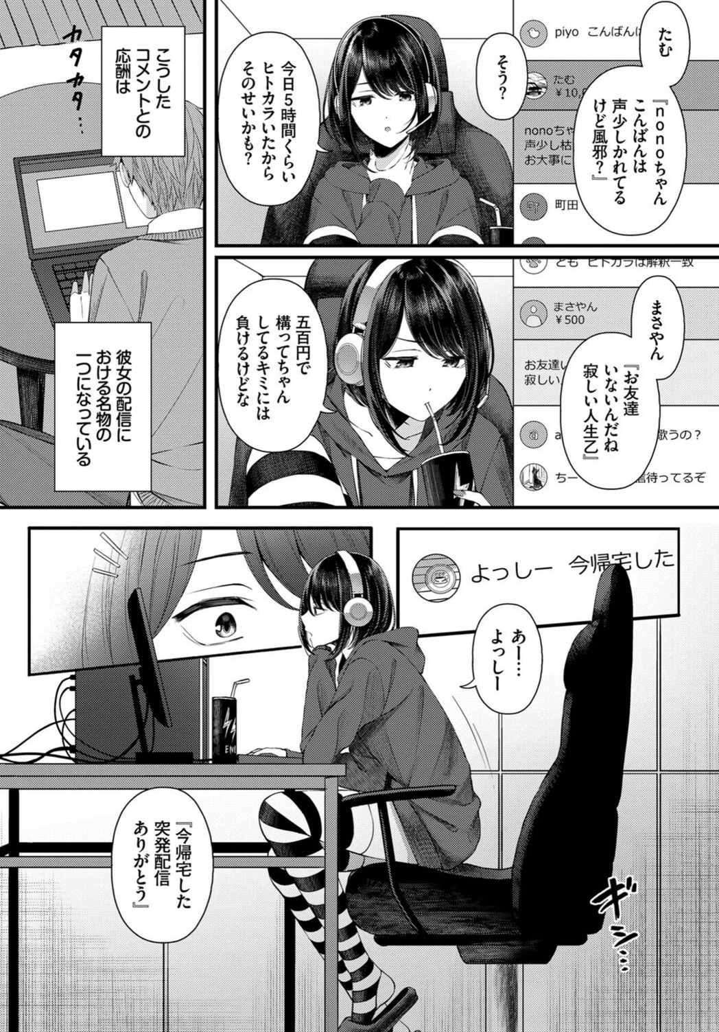 試し読み 2枚目