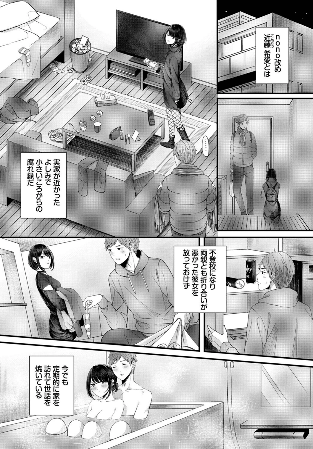 試し読み 7枚目