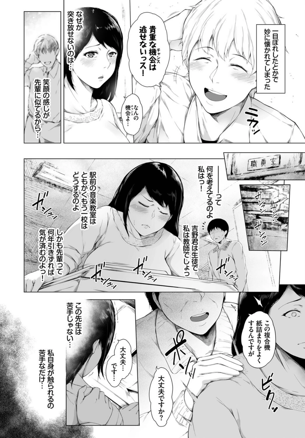 試し読み 2枚目