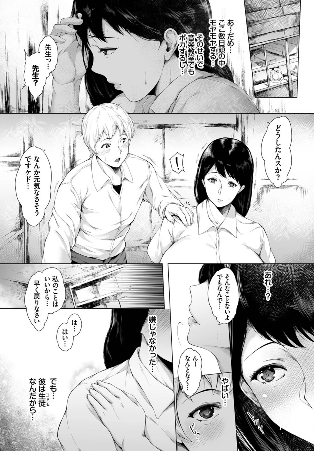 試し読み 3枚目