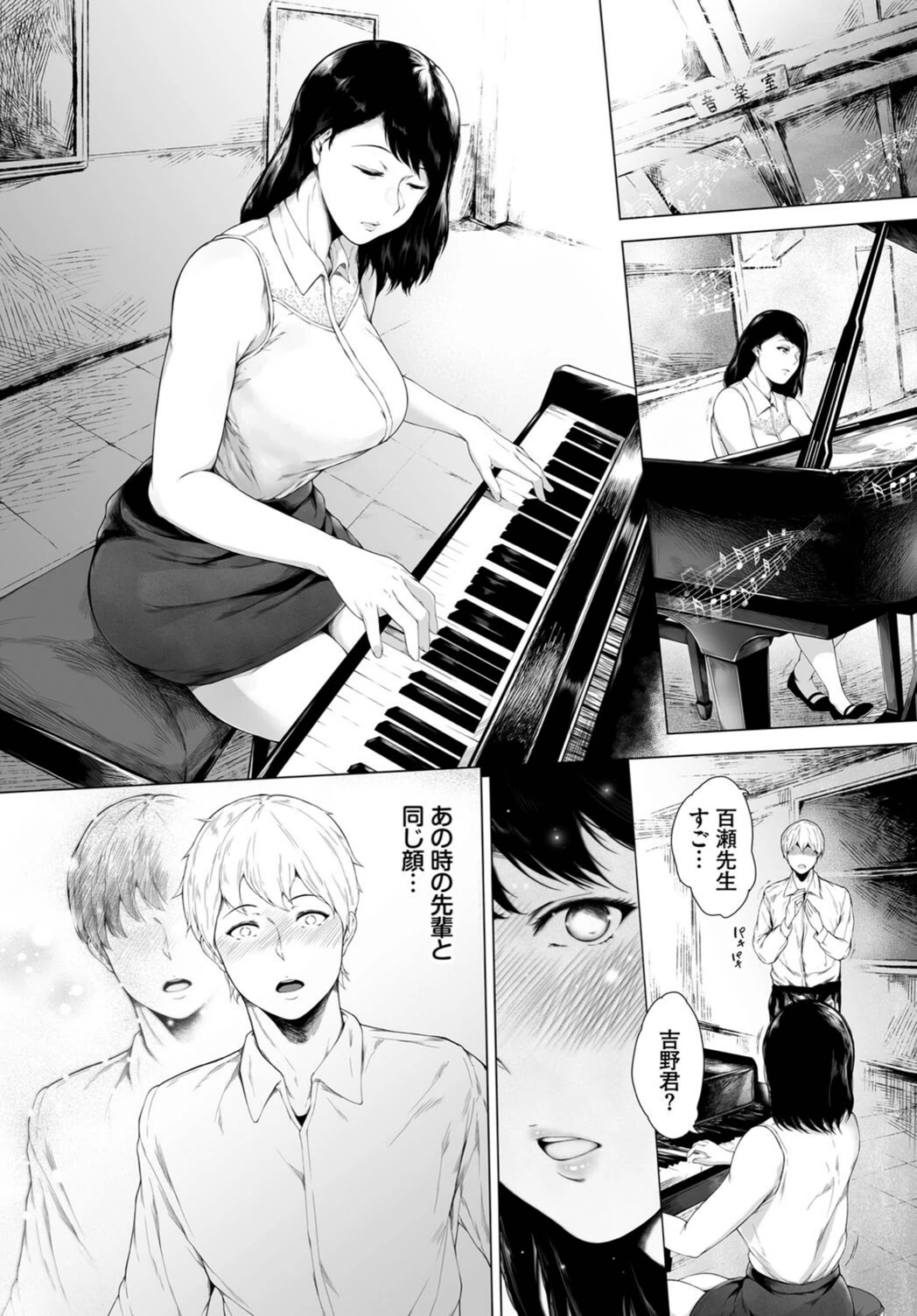 試し読み 4枚目