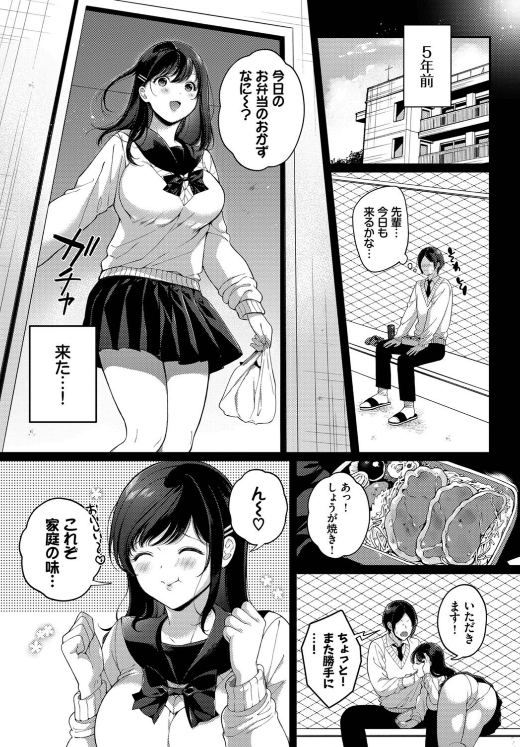 試し読み 2枚目