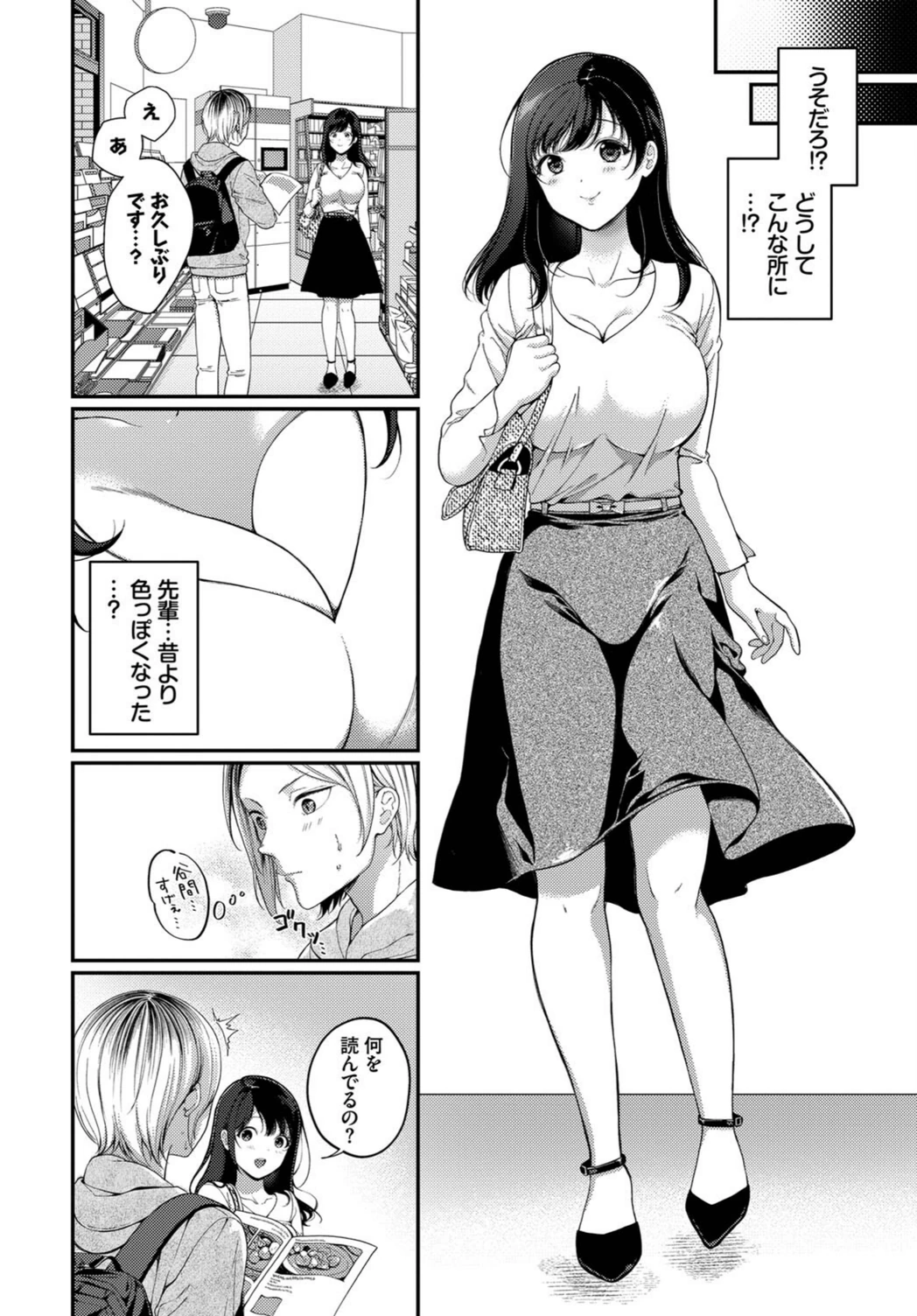 試し読み 4枚目